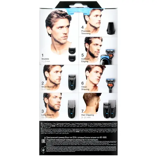 Триммер Braun MGK3245 + Бритва Gillette + 1 кас черный/синий