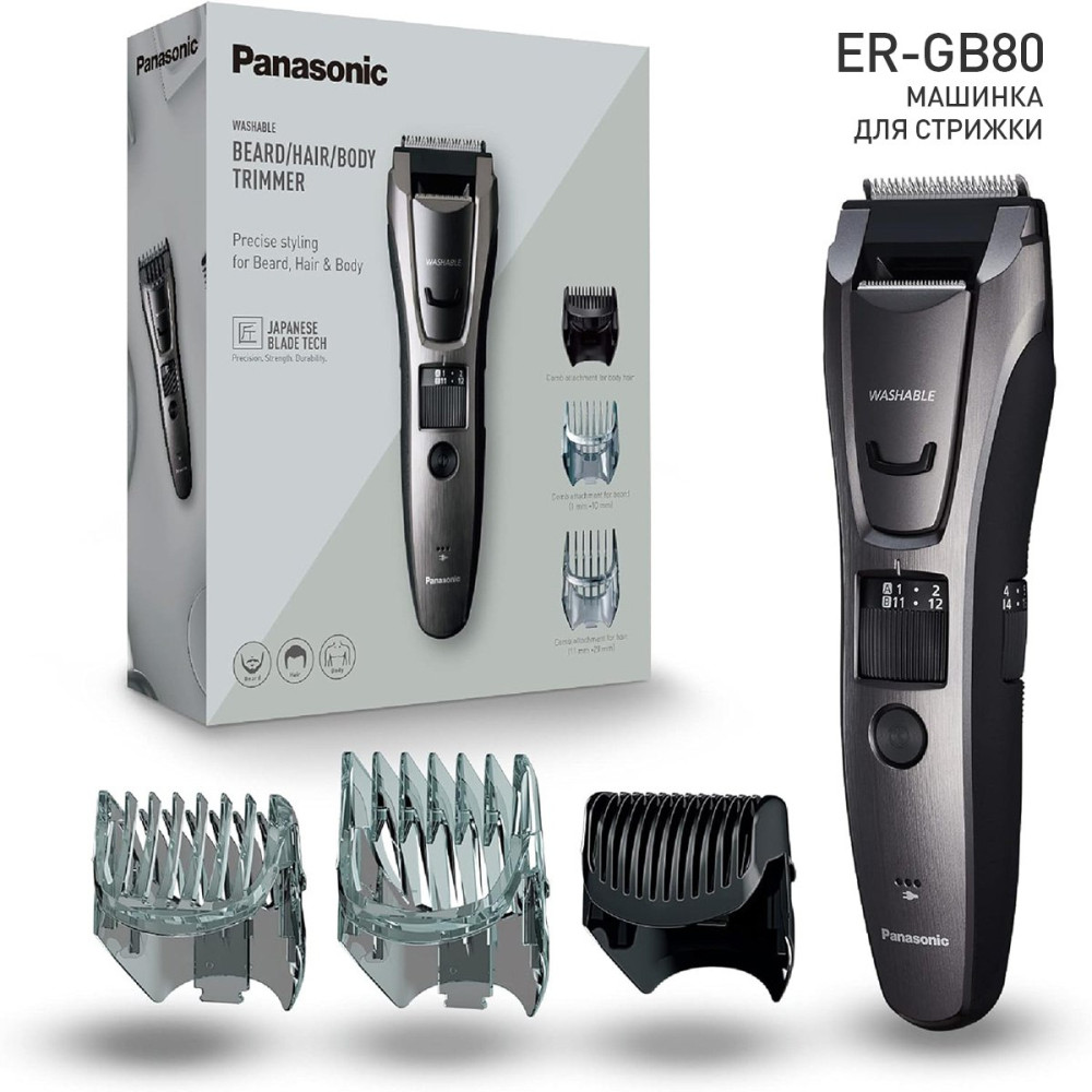 Триммер для бороды и волос Panasonic ER-GB80-S520