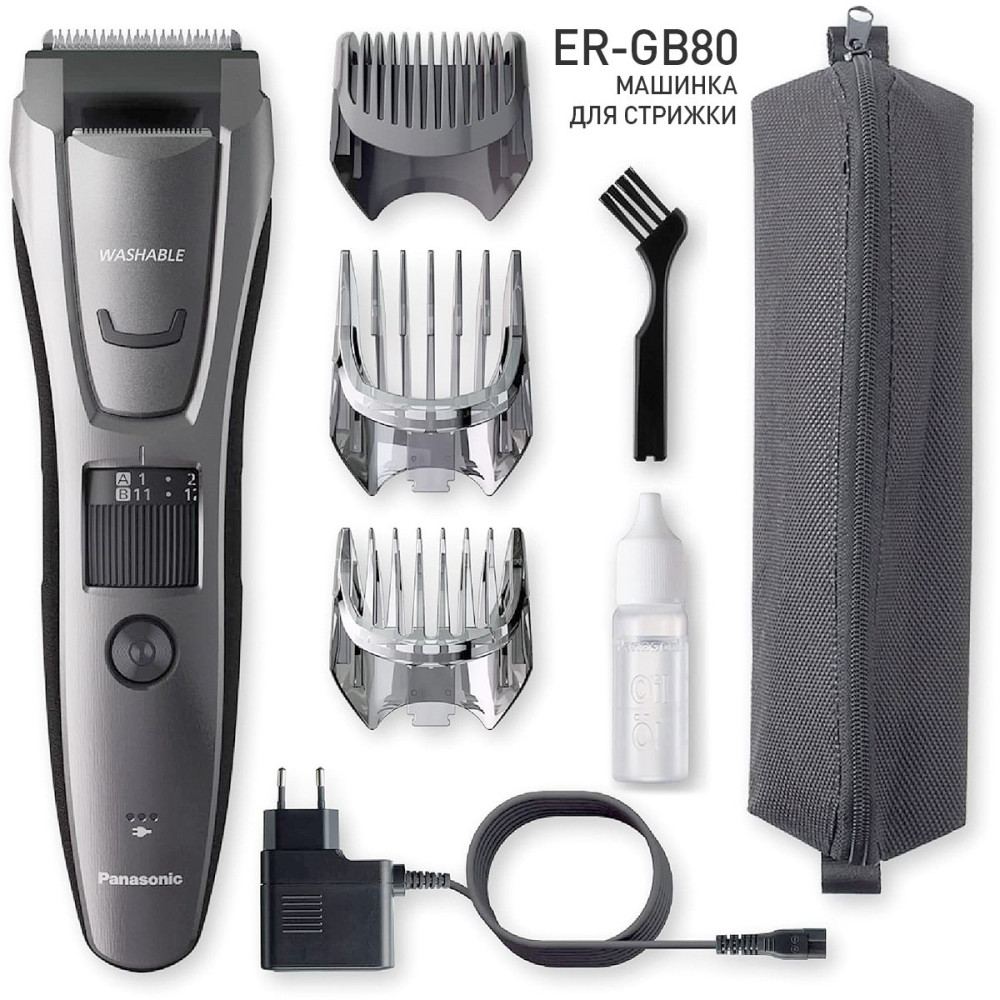 Триммер для бороды и волос Panasonic ER-GB80-S520 — фото
