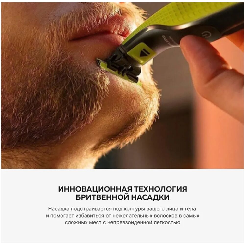 Триммер для бороды и усов Philips OneBlade QP2724