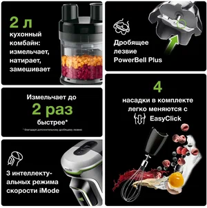 Погружной блендер BRAUN MQ9195XLI