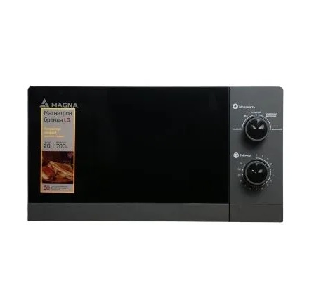 Микроволновая печь Magna M20W7009-G (20 литр)