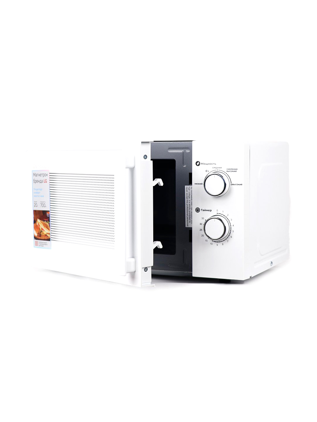 Микроволновая печь Magna M20W7011-W ( 20 литр )