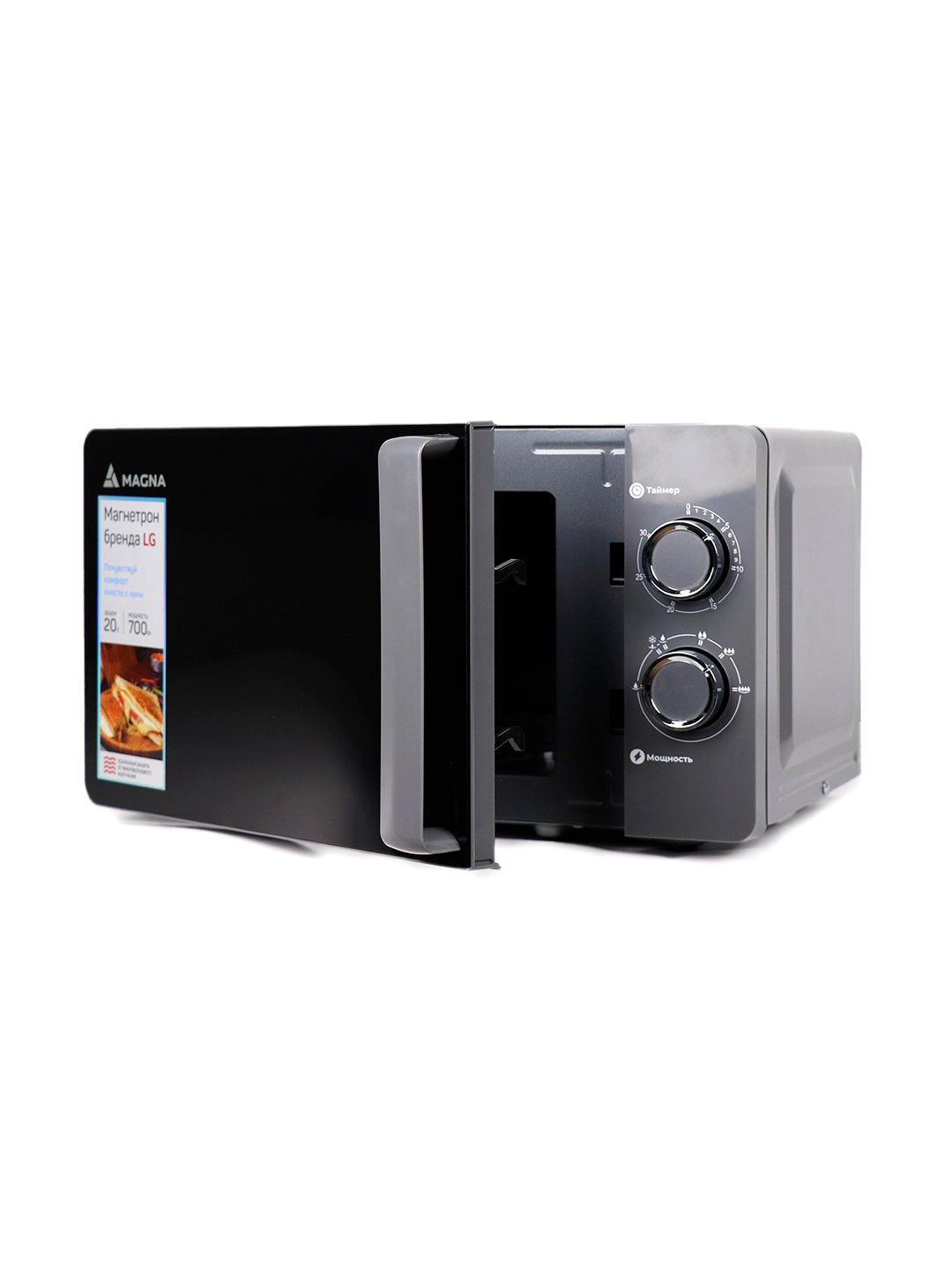 Микроволновая печь Magna M20W7007-G (20 литр )