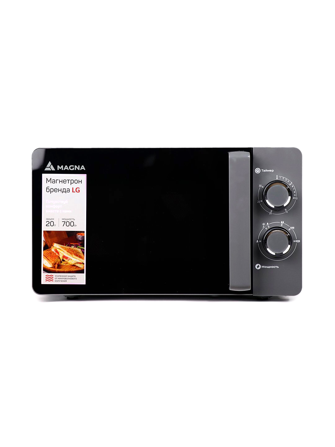 Микроволновая печь Magna M20W7007-G (20 литр )