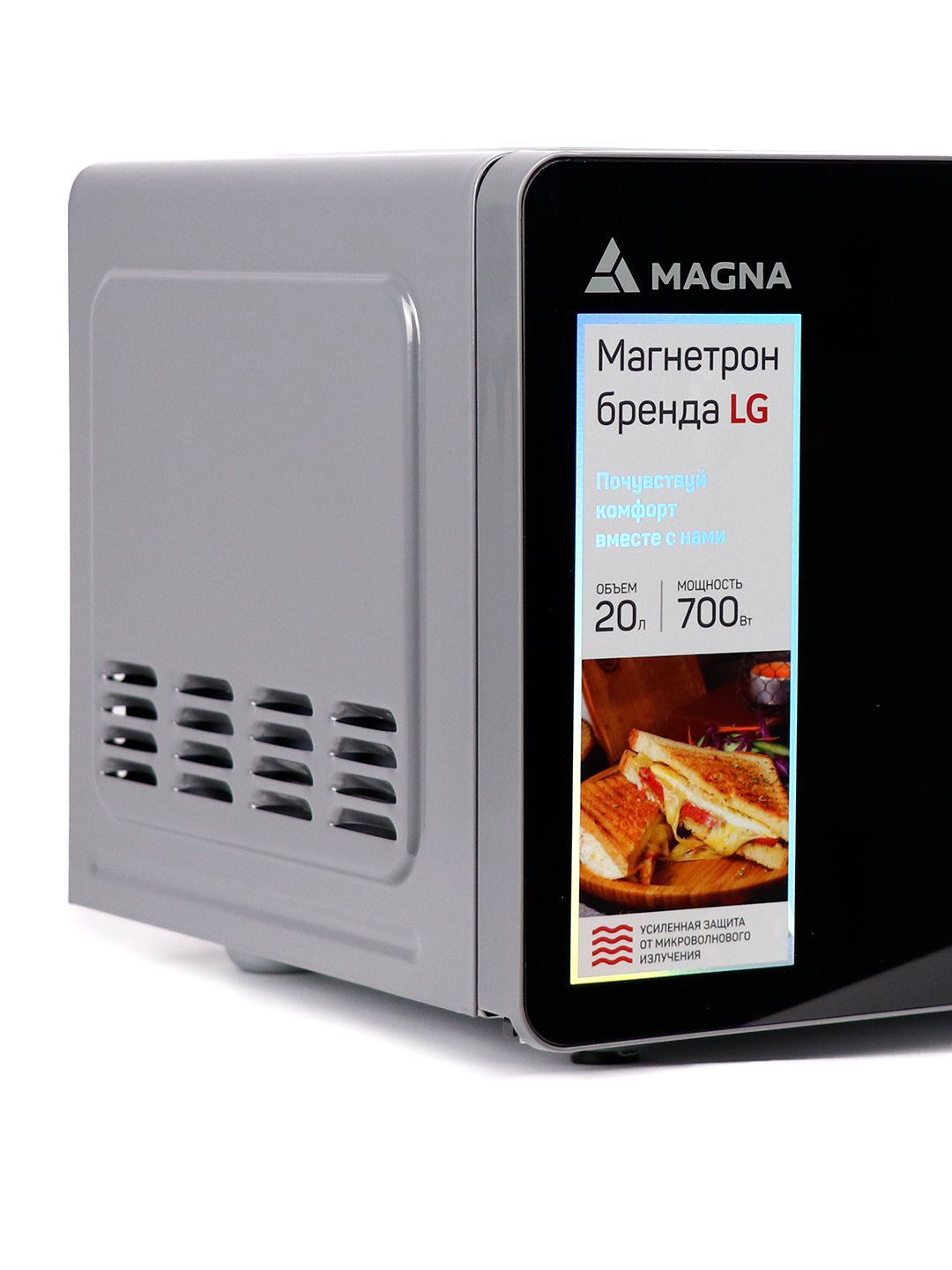 Микроволновая печь Magna M20W7007-G (20 литр )