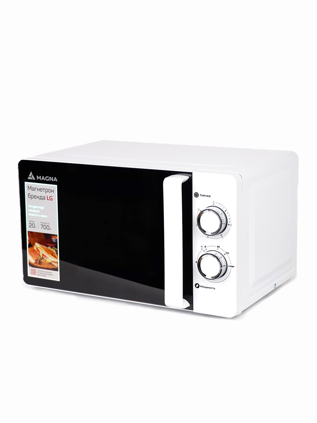 Микроволновая печь Magna M20W7006-W ( 20 литр )