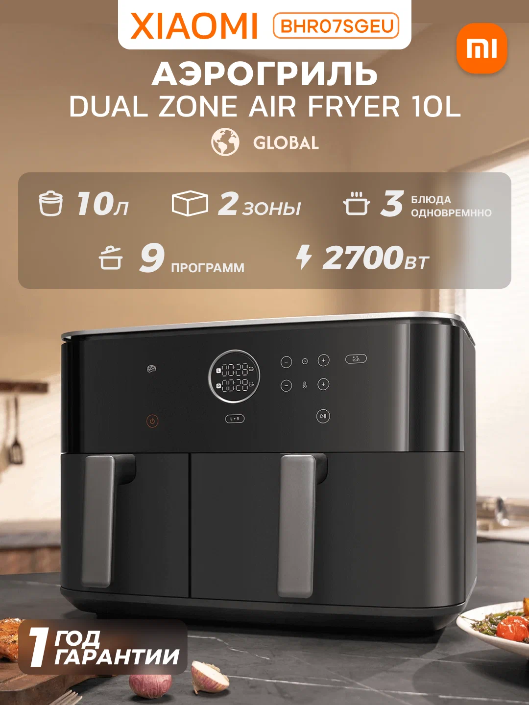 Аэрогриль фритюрница Xiaomi Dual Zone Air Fryer 10L Global