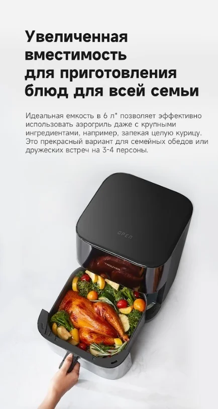 Аэрогриль фритюрница Dreame Trouver Aerochef FD10 PRO, 6 Л