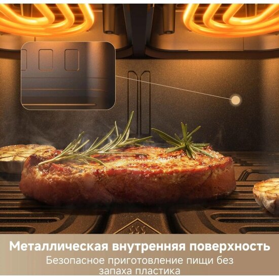 Аэрогриль фритюрница Dreame Trouver FD20 Pro