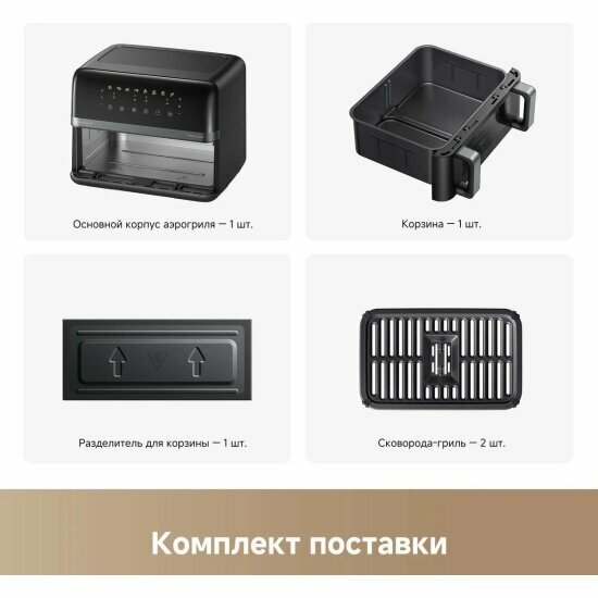 Аэрогриль фритюрница Dreame Trouver FD20 Pro