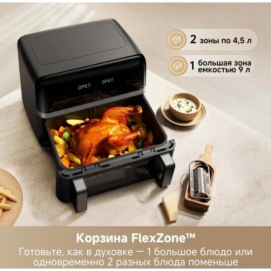 Аэрогриль фритюрница Dreame Trouver FD20 Pro