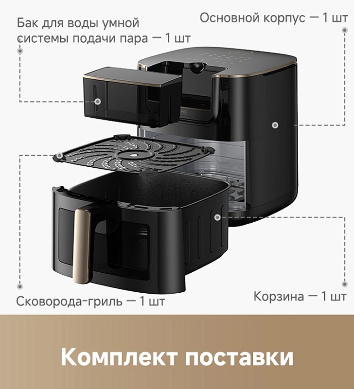 Аэрогриль (аэрофритюрница) DREAME AF30