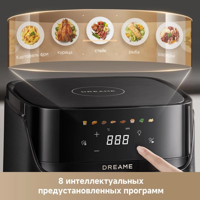 Аэрогриль DREAME AF10 / Аэрофритюрница