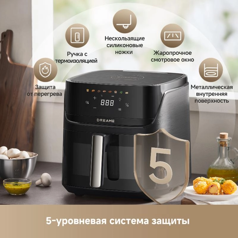 Аэрогриль DREAME AF10 / Аэрофритюрница