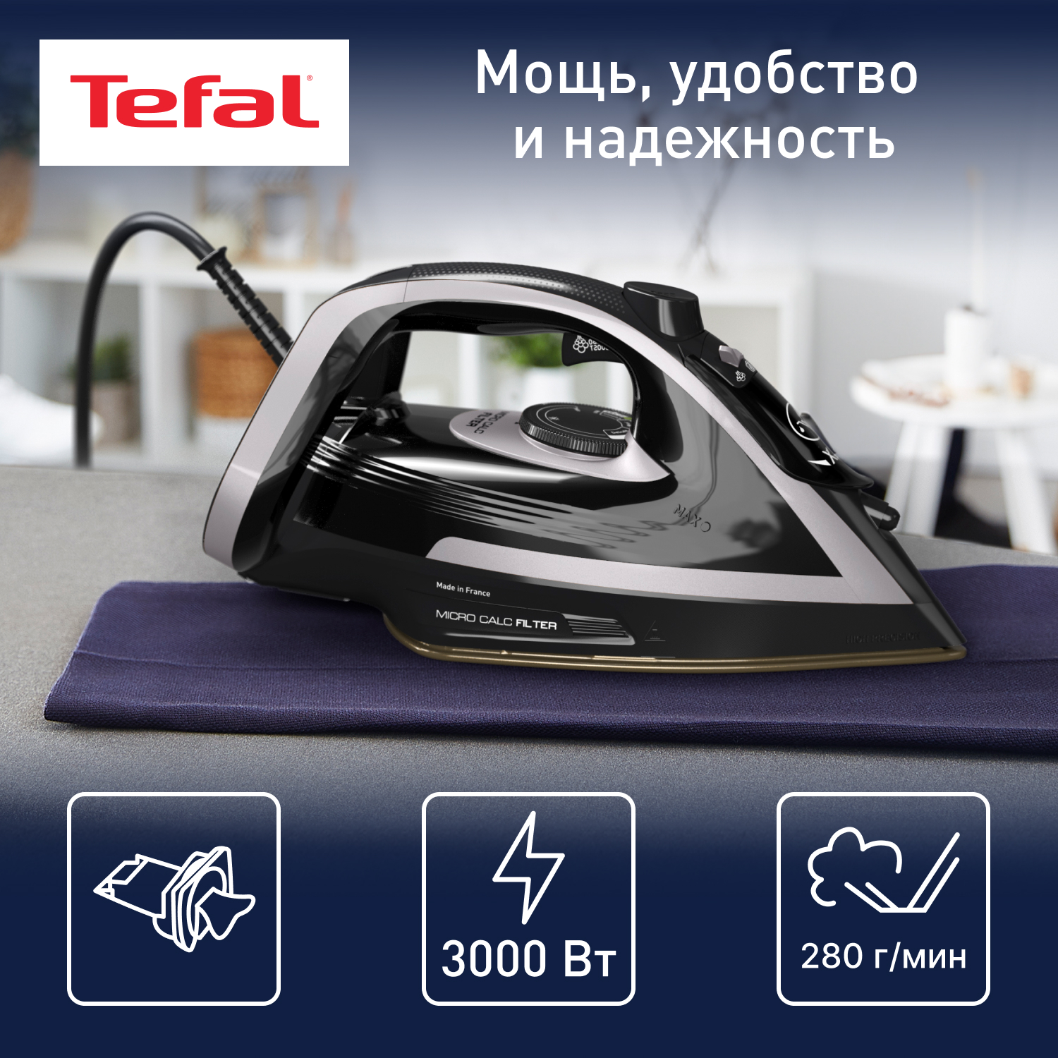 Утюг Tefal FV8062 Puregliss