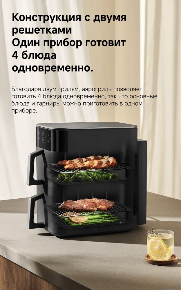 Аэрогриль, (аэрофритюрница) Xiaomi Smart Dual Zone Air Fryer на 12 литров
