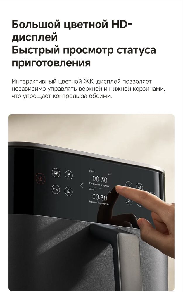 Аэрогриль, (аэрофритюрница) Xiaomi Smart Dual Zone Air Fryer на 12 литров