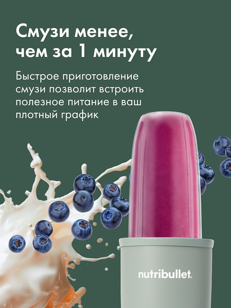 Блендер NutriBullet PRO NB908MAJD