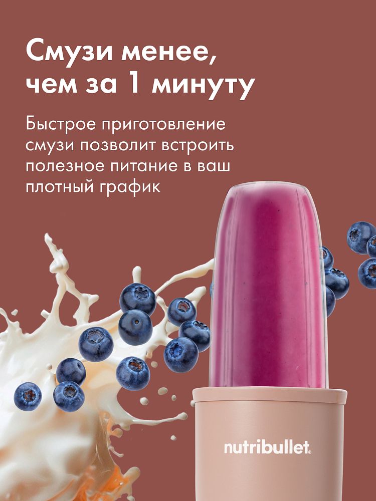 Блендер NutriBullet PRO NB908MACL