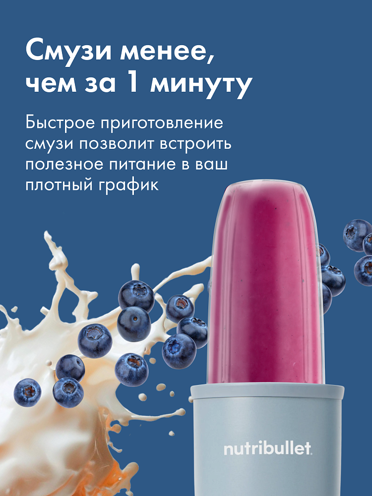 Блендер NutriBullet PRO NB908MASL