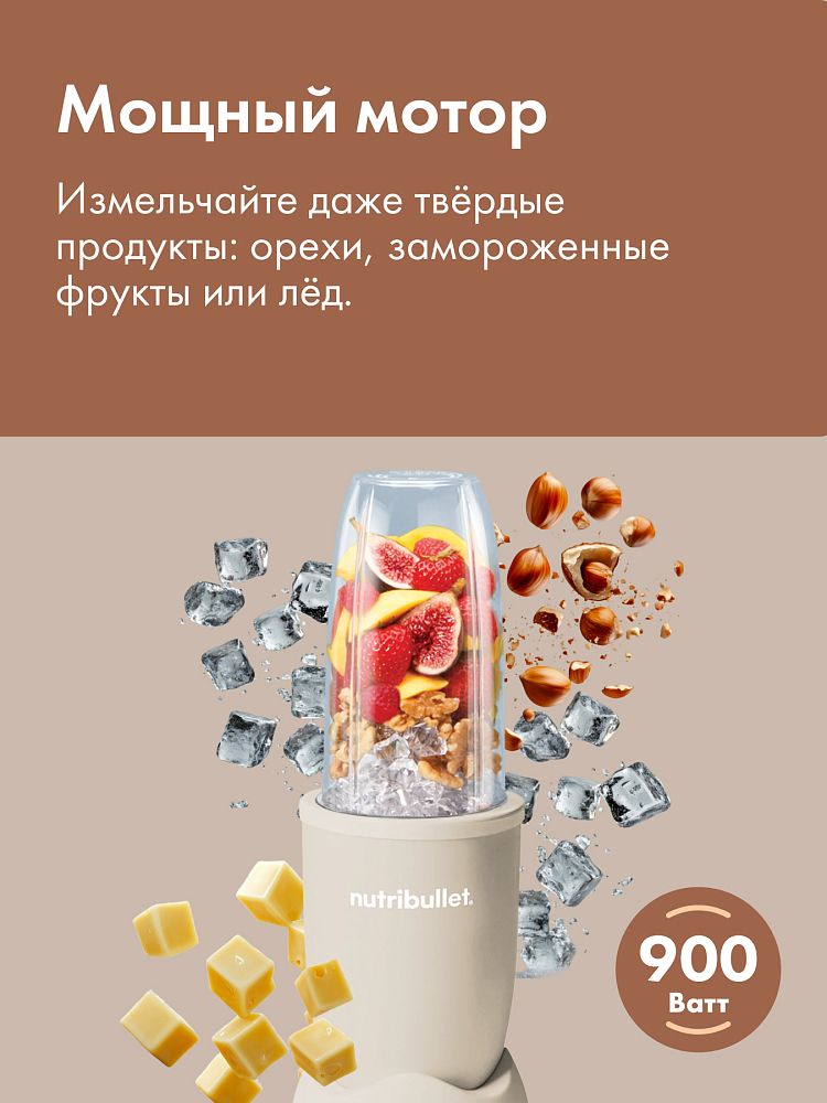 Блендер NutriBullet PRO NB908MASN