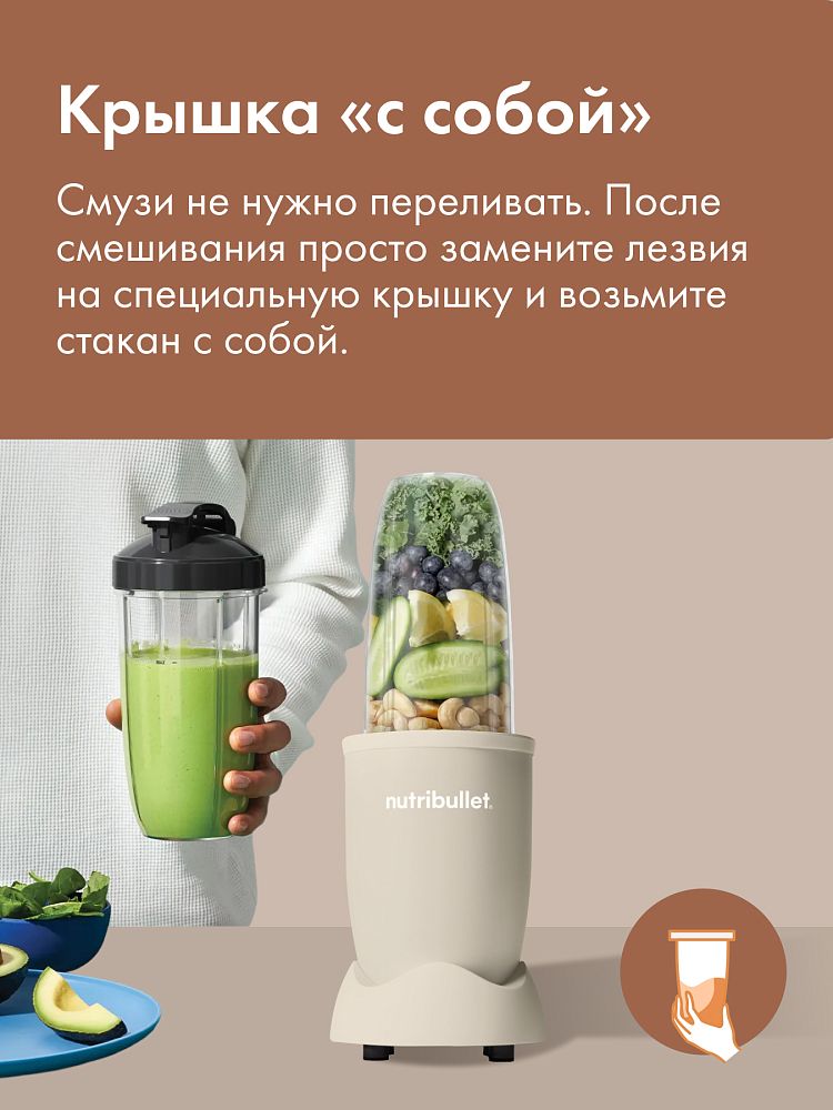 Блендер NutriBullet PRO NB908MASN