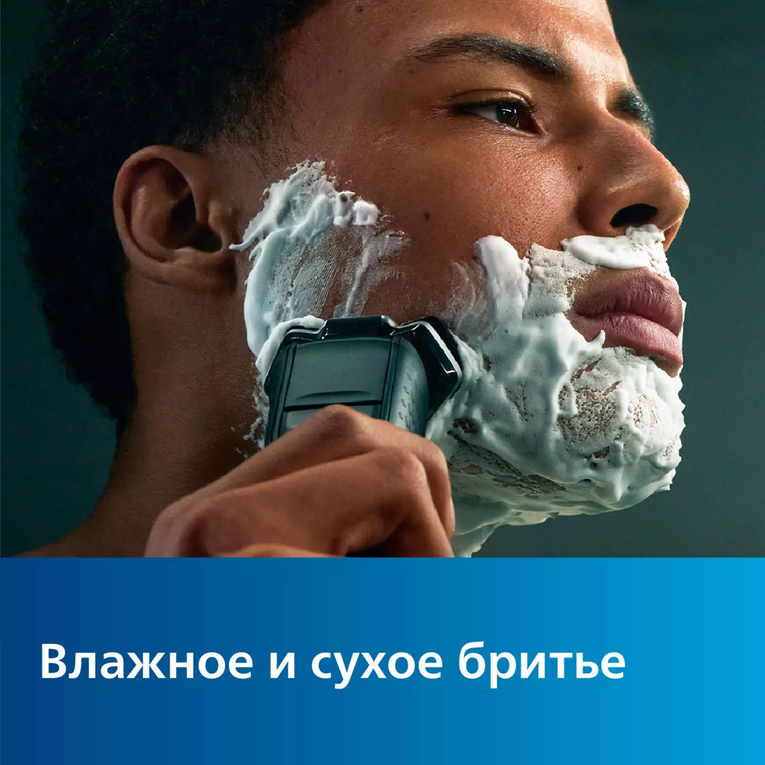 Электробритва Philips S5887/10 Shaver Серии 5000