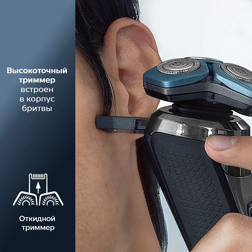 Электробритва PHILIPS Series 7000 SkinIQ S7887/55