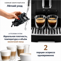 Кофемашина DeLonghi ECAM290.61.B Magnifica Evo