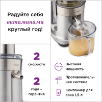 Соковыжималка центробежная KENWOOD JE850