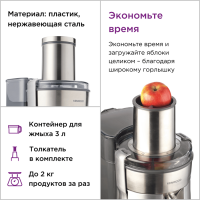 Соковыжималка центробежная KENWOOD JE850