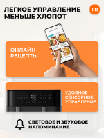 Аэрогриль фритюрница Xiaomi Dual Zone Air Fryer 10L Global