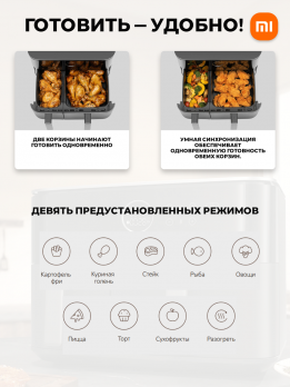 Аэрогриль фритюрница Xiaomi Dual Zone Air Fryer 10L Global