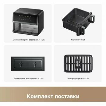 Аэрогриль фритюрница Dreame Trouver FD20 Pro