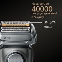Электробритва Braun Series 9 Pro+ 9569cc с центральным блоком SmartCare 6-в-1 и дорожным футляром.