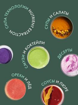 Блендер NutriBullet PRO NB908MAJD