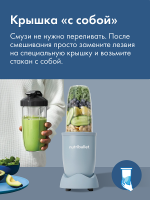 Блендер NutriBullet PRO NB908MASL