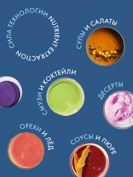 Блендер NutriBullet PRO NB908MASL