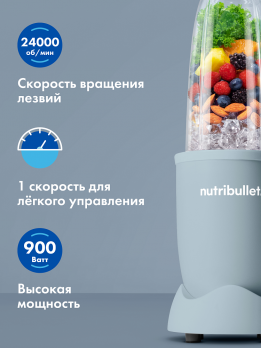 Блендер NutriBullet PRO NB908MASL
