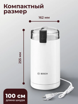 Кофемолка BOSCH TSM6A011W