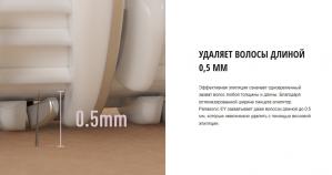 Эпилятор Panasonic ES-EY80-P520