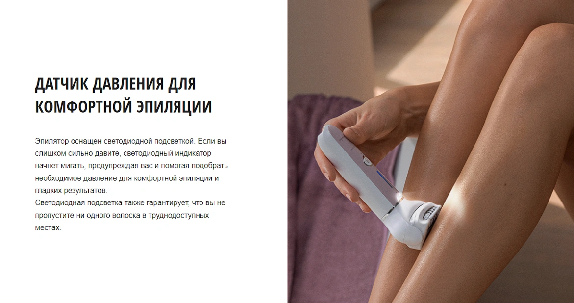 Эпилятор Panasonic ES-EY80-P520