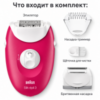 Эпилятор Braun Silk-epil 3 SE3032