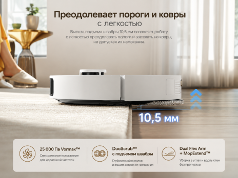 Робот-пылесос Xiaomi Dreame Vacuum Cleaner L50 Ultra CE (EU)