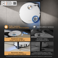 Робот-пылесос Xiaomi Dreame X60 Ultra Robot Vacuum Cleaner (EU)